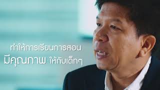 Interview ผู้ชนะการประกวด “รางวัลนวัตกรรมแห่งชาติ ประจำปี 2563 ด้านสังคมและสิ่งแวดล้อม\