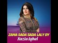 zama sada sada laly dy