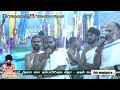 🔴 live thirupanandhal sri arunajadeswarar temple kumbabisheka vizha first kaalam   thiruvaiyaru