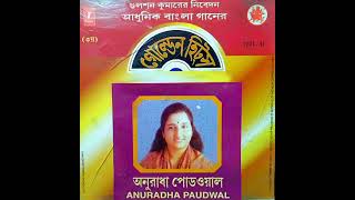 Ke Jabi Aay By Anuradha Paudwal - Bangla Gaan