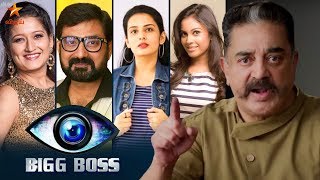 Big Boss 3 Approached Contestants I Kamal Haasan, Oviya I Hot Cinema News
