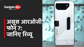 Asus ROG Phone 7, आरओजी फोन अल्टीमेट भारत में लॉन्च, जानिए खासियत | Cell Guru