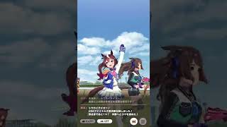 【ウマ娘】固有スキル発動＋G1勝利ポーズ！トウカイテイオー