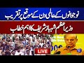 LIVE | Prime Minister Youth Program | PM Shehbaz Sharif Addresses Ceremony | Dunya News