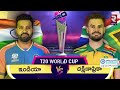 ఫైనల్ మ్యాచ్ కష్టమేనా. live 🔴india vs south africa final match ind vs sa weather forecast rtv