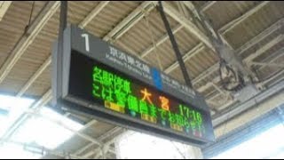 JR東日本　上野駅　1番線発車ベル・2番線発車メロディーが同時に流れる