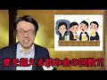 【やばい？】日本製鉄はホワイト企業か？【就活セ○ハラ問題】