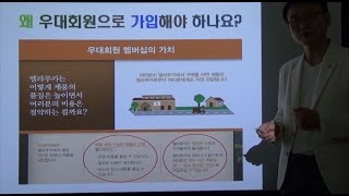 3. 멜라루카의 우대회원으로 왜 가입해야 하나요? - 장성규 사장(연락처 : 010-8254-3868)