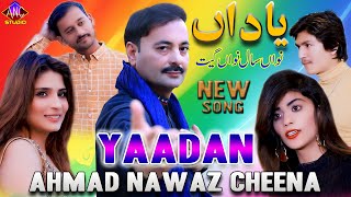 Yaadan - Ahmad Nawaz Cheena - Latest Saraiki Punjabi Song - Ahmad Nawaz Cheena Studio