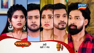 Rabivaar With Tarang Parivaar | Badabohu | Episodic Promo- 137 |5th Jan 2025 |Tarang TV |Tarang Plus