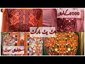 Jhatpat market lyari|new shop mai ahy reasonable prices mai balochi suits|new designs|new collection