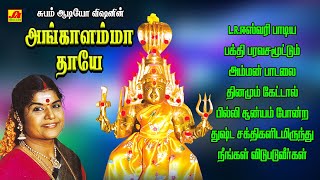 பௌர்ணமி  சக்தியேஅங்காளம்மா பாடல் | Melmalaiyanoor sakthiye Angalamma padal  #Amaavaasaisong