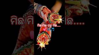 ମିଛ ମିଛ ସବୁ ମିଛ ...Best bhajana status 🥰#youtubeshorts #bhajan #status #odia 💕🎶🎶