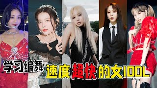 以驚人速度學習編舞的KPOP女偶像，這能力讓隊友都驚呆了！#Newbie's channel 2022