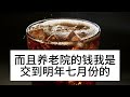 公公婆婆到我家養老，小叔子小嬸兒天天來蹭飯，親媽給我一計立竿見影，9天後老公翻臉趕人 深夜淺讀 為人處世 生活經驗 情感故事