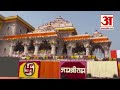 ram mandir ayodhya न माला चढ़ा पाएंगे न फूल अयोध्या जाने वालों के लिए बड़ी खबर l pran pratishtha