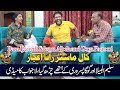 Rana Ijaz Funny Caller | Saleem Albela and Goga Pasroori | Comedians togather