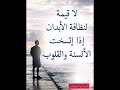 حكم حكمة_اعجبتني حكمة_الحياة حكمة_اليوم حكمة_رائعة اقوال_الجوكر shortvideo