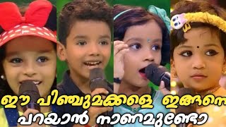 ഈ പിഞ്ചു മക്കളെയാണോ കുറ്റം പറയുന്നത് കഷ്ട്ടം 🙏 Top singer season 3 | Flowers  | Bro techy wayanad