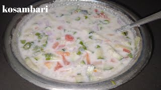 ಅತೀ ಸುಲಭವಾದ ಕೋಸಂಬರಿ ರೆಸಿಪಿ/cucumber raita/kosambari recipe in kannada.