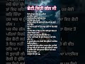 ਛੋਟੀ ਜਿਹੀ ਗੱਲ ਸੀ punjabi motivation punjabisong newsong punjabishayaristatus