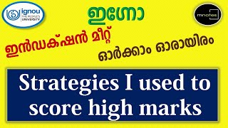 IGNOU| Strategies I used to score high marks| ഉയർന്ന മാർക്ക് കിട്ടാൻ ഞാൻ പ്രയോഗിച്ച തന്ത്രങ്ങൾ