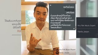 จุดเริ่มต้น Slipknot - Kru Film Music Expert