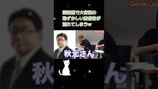 図書館で大音量の恥ずかしい着信音が流れてしまうw #shorts #ドッキリ  #prank #ゲンキジャパン