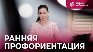 Профориентация: ранняя профориентация детей старшего дошкольного возраста