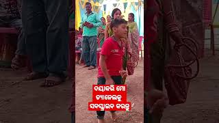 ସେ ଝିଅକୁ ଯେବେ ମୁଁ ଦେଖିଚି  । #subhammohantyisblogging #prabhu #viralshorts #shorts