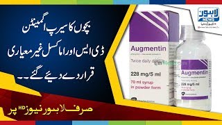 Children's syrup declared as Augmentin DS and amoxil declares as substandard