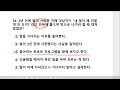 요양보호사 시험 강의 요양보호사시험 기출문제 34회 실기 2