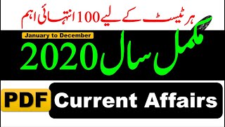 Complete Year 2020 Current Affairs PDF || 100 Most Important Current affairs 2020 PDF || Best 100 CA