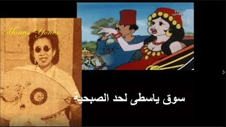 نزهة - شافية احمد - سيد مصطفى - كارم محمود