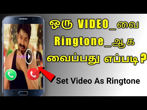How To Set Video As Rigntone In Mobile How To Set Video As Rigntone In Mobile
