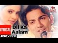Dil Ka Aalam -  Lyrical Video Song | Aashiqui | Kumar Sanu | Madan Paal