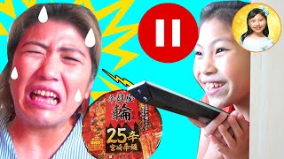 【寸劇】ママばっかりずるい！リモコンでストップ！みこちゃんいたずら大作戦　THE PAUSE CHALLENGE　激辛ラーメン　ファミマ限定すみっコぐらしスイーツ