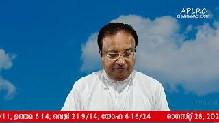 കൈത്താ ആറാം ഞായർ സഭാനൗകയെ നയിക്കുന്ന ഈശോ |Fr.Jose Kochuparampil