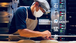 Souverain d'Ishikawa. Une boulangerie appréciée de tous | Boulangerie japonaise