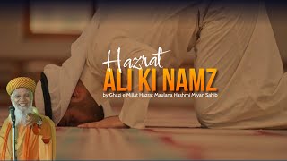 Hazrat Ali Ki Namaz | Urdu Taqreer | Huzur Ghazi E Millat Syed Hashmi Miyan Grand Entry |