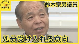 露から帰国の鈴木宗男議員　日本維新の会代表らと会談　手続き経ず渡航したことにつき処分受け入れる意向