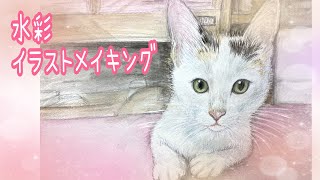 水彩イラストメイキング　子猫の頃のゆきちゃんを描きました　【あおきオリジナルカレンダー2023】