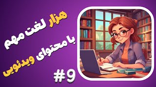 با این چند جمله ساده، زبان انگلیسی رو به راحتی یاد بگیر