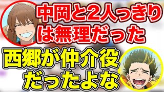 【幕末ラジオ】実は昔坂本と中岡は気まずい関係だった！？西郷が仲介役！？【幕末志士切り抜き】