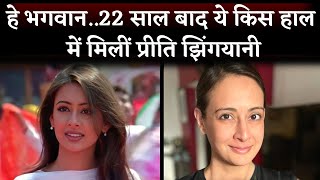 Mohabbatein Actress Preeti Jhangiani Look After 22 Year