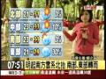 年代新聞 鄭之茵主播 2011 05 30 戶外氣象首播