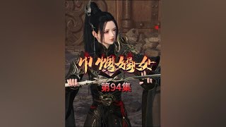 《巾帼嫡女》第94集，这人的嘴脸真的是太让人无语了