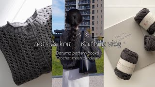 Knitting vlog |  編み物をする日常🍂🍁 / daruma pattern book / crochet mesh cardigan