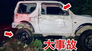 今日も今日とて横転事故 #ジムニー #jb23 #Jimny #Offroad #オフロード #クロカン #Y川 #矢作川 #Mud #4x4 #4wd #ジムニーシエラ #林道 #酷道