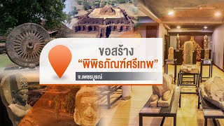 รายการจับตารอบทิศนอกรอบ | 17 พ.ย. 66